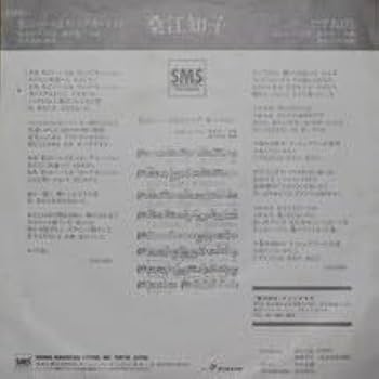 Amazon.co.jp: TOMOKO KUWAE （桑江智子） 私のハートはストップ